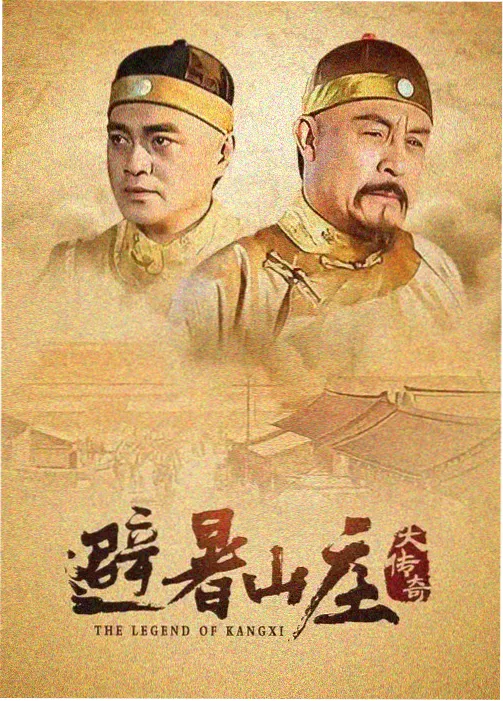 山与海的距离 剧集在线观看