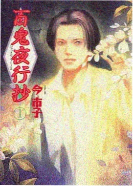 琉璃之城 动漫在线观看